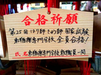 バツグンの国家試験合格率!